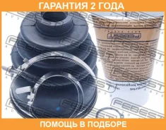 ������� ���� ���������� �������� Febest / 0215J1016 �������� 24 ��� 0215J1016 ����