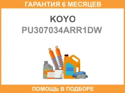 ����� �������� ����� ��� KOYO / PU307034ARR1DW �������� 6 ��� PU307034ARR1DW ����
