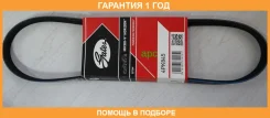 ������ ���������� Gates / 4PK845 �������� 12 ��� 4PK845 ����