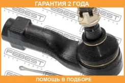 ���������� ������� Febest / 0221E25 �������� 24 ��� 0221E25 ����