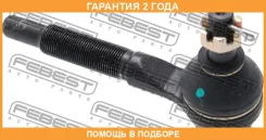 ���������� ������� ����� Febest / 0221Y61LH �������� 24 ��� 0221Y61LH ����