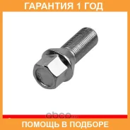 ���� ������ ���� M14x1.25 ���� 17 LEDO / 36136890324L �������� 12 ��� ���� �� 10 �� 36136890324L ����