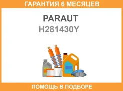 ������� ��������� ��������, �������� Paraut / H281430Y �������� 6 ��� H281430Y ����