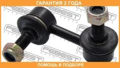 ���� ������������� �������� ����� Febest / 022330FL �������� 24 ��� 022330FL ����
