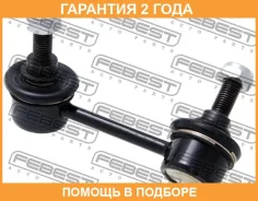 ���� ������������� �������� ������ Febest / 0223A33FR �������� 24 ��� 0223A33FR ����