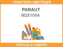 ������� ��������� ��������, �������� Paraut / M281084 �������� 6 ��� M281084 ����