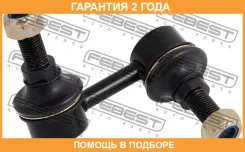 ���� ������������� �������� ����� Febest / 0223C24FL �������� 24 ��� 0223C24FL ����