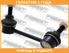 ���� ������������� ������ ������ Febest / 0223J32RR �������� 24 ��� 0223J32RR ����