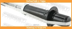 ����������� �������� Febest / 14110003F �������� 24 ��� 14110003F ����