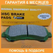 ������� ��������� ��������, �������� Paraut / N281490 �������� 6 ��� N281490 ����