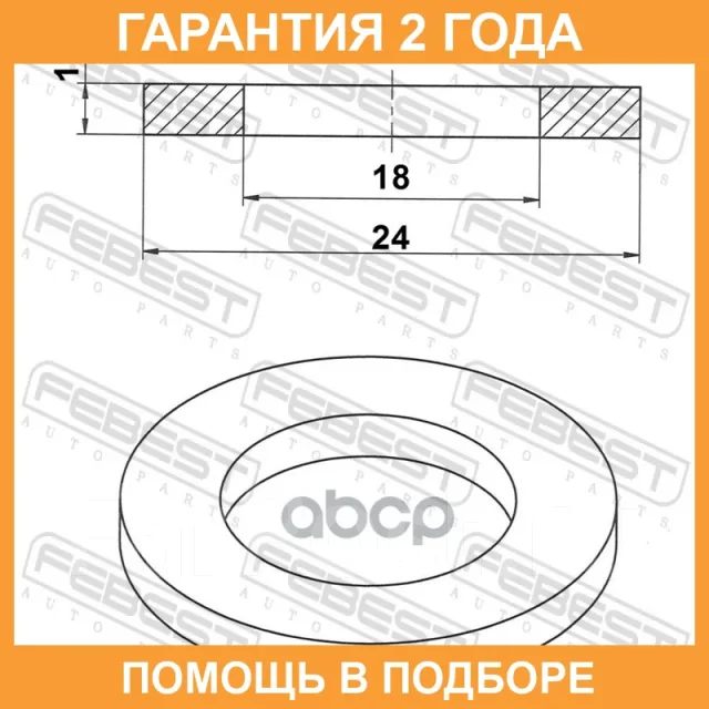 ������ �������������� Febest / 88430182415A 88430182415A ����
