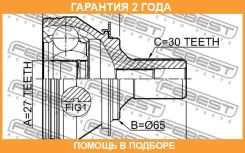 ���� �������� Febest / 1610156 �������� 24 ��� 1610156 ����