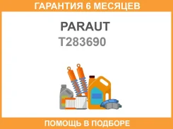 ������� ��������� ����������, ����������� Paraut / T283690 �������� 6 ��� T283690 ����
