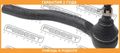���������� ������� ������ Febest / 0521ERRH �������� 24 ��� 0521ERRH ����
