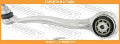 ����� �������� ������ ����� Febest / 1624205FLFL �������� 24 ��� 1624205FLFL ����