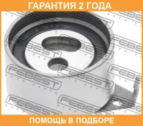 ����� ���������� ����� ��� Febest / 0587BT50 �������� 24 ��� 0587BT50 ����