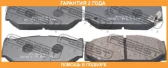 ������� ��������� �������� Febest / 0701RS415F �������� 24 ��� 0701RS415F ����
