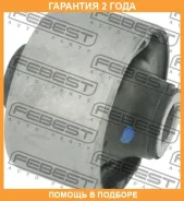 ����������� Febest / Habfbbfr �������� 24 ��� 00X25780, 100A25568, 101CE4696, 101CE4812, 11J2654, 174157, 33106038, 4RKF21754, 51350TV2E12, 51360TV2E0...