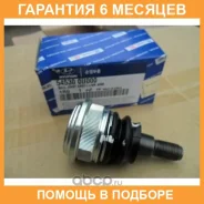 ����� ������� L=R Hyundaikia / 545300U000 545300U000 ����