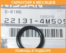 ������ �������������� Nissan / 221314M505 �������� 6 ��� 221314M505 ����