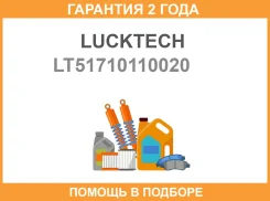 �������� �������� ������� Lucktech / LT51710110020 �������� 24 ��� LT51710110020 ����