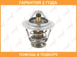 ��������� 82�� (�������) Lynxauto / CT2311 �������� 24 ��� CT2311 ����