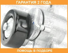 ���������� ����� Febest / 1090F18D3 �������� 24 ��� 1090F18D3 ����