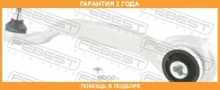 ����� �������� ������ ������ Febest / 1624212FLFR �������� 24 ��� 1624212FLFR ����