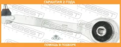 ����� �������� ������ ����� Febest / 1624211FLFL �������� 24 ��� 1624211FLFL ����