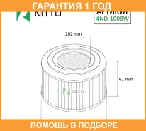������ ��������� Nitto / 4ND1008W �������� 12 ��� 4ND1008W ����