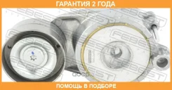 ���������� ����� Febest / 1690OM642 �������� 24 ��� 1690OM642 ����
