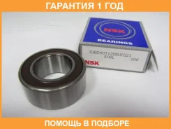��������� (30/55/23) (VVCG21) NSK / 30BD40T12Dducg21 30BD40T12DDUCG21 ����