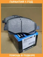 ������� ��������� �������� �������� MK Kashiyama / D2233MH �������� 12 ��� D2233MH ����