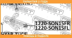 ����� ������� �������� ������ ������ Febest / 1220SON15FR �������� 24 ��� 1220SON15FR ����
