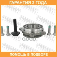 ������� Febest / 1782GQ7IIM �������� 24 ��� 1782GQ7IIM ����