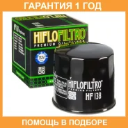 ������ �������� Hiflo Filtro / HF138 �������� 12 ��� HF138 ����