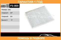 ������ ������ Fortech / FS003 �������� 12 ��� FS003 ����