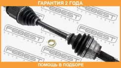 ������ �������� ����� 27X670X30 Febest / 1914E70LH �������� 24 ��� 1914E70LH ����