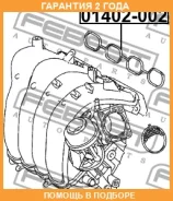 ��������� ��������� ���������� Febest / 01402002 �������� 24 ��� 01402002 ����