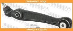 ����� �������� ������ ����� Febest / 1924F15Lowlh �������� 24 ��� 1924F15LOWLH ����