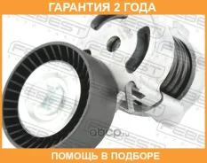 ���������� ����� Febest / 1990N46 �������� 24 ��� 1990N46 ����