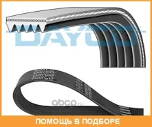 ������ ���������� Dayco / 5PK1010 5PK1010 ����