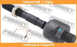 ���� ������� Febest / 0322CU2 �������� 24 ��� 0322CU2 ����