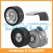 ����������� ����� Dayco / KPV070 �-�� KPV070 ����
