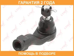 ������� ���������� L/R Lynxauto / C4440LR �������� 24 ��� C4440LR ����