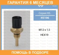 ������ ����������� TAMA / HS106 �������� 6 ��� HS106 ����