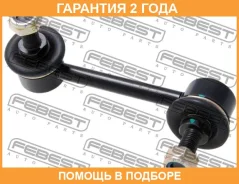 ���� ������������� ������ ������ Febest / 0323Crtrr �������� 24 ��� 0323CRTRR ����