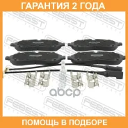 ������� ��������� �������� (� �������� ������, �������) Febest / 2101TTGF �������� 24 ��� 2101TTGF ����