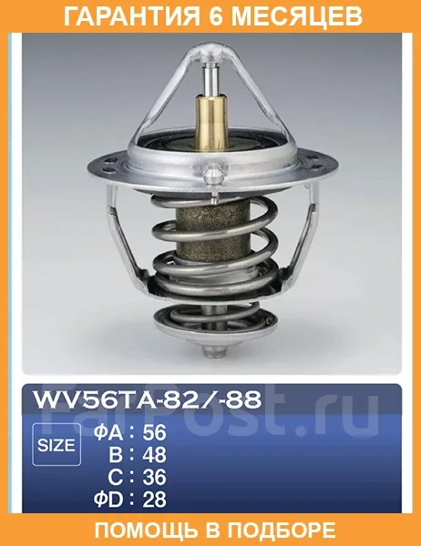 ��������� TAMA / WV56TA88 WV56TA88 ����