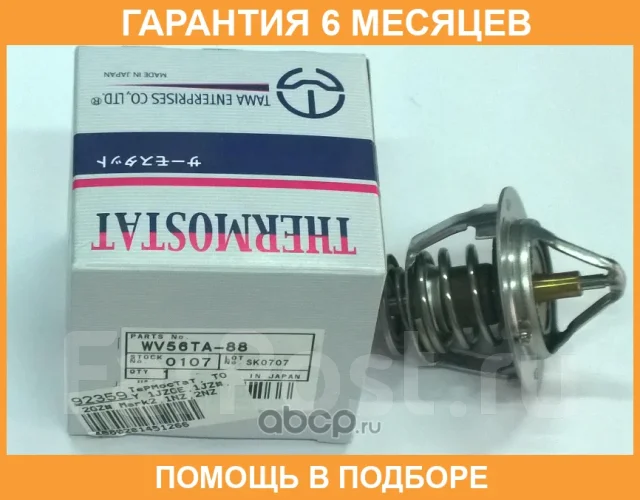 ��������� TAMA / WV56TA88 WV56TA88 ����